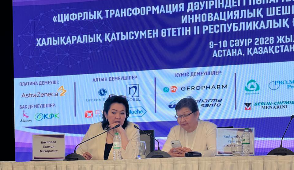 II Республиканская научно-практическая конференция с международным участием «Междисциплинарная неврология: в эпоху цифровой трансформации: проблемы и инновационные решения»