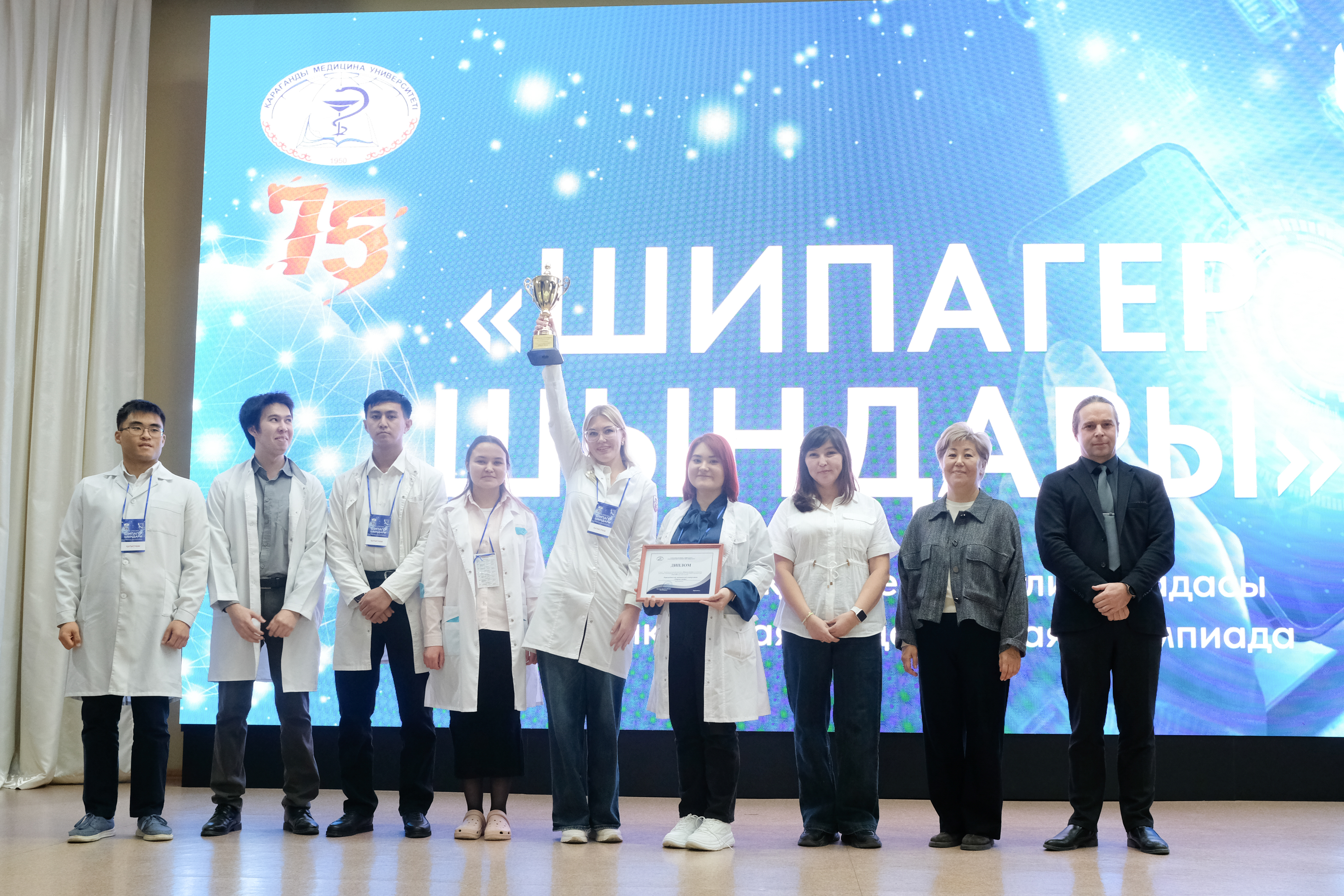 Республиканская студенческая олимпиада «ШИПАГЕР ШЫҢДАРЫ»