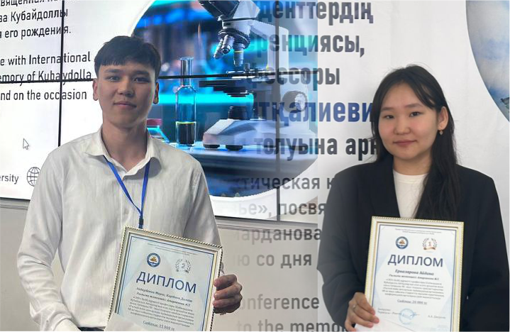 Scientific Achievements of Students within the Framework of an International Conference