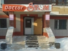 Doctor Stom Б