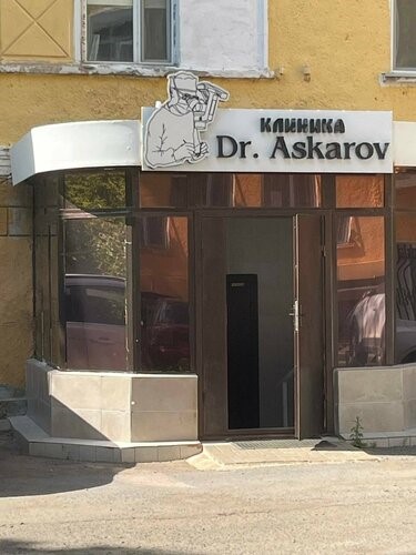 ТОО «Клиника профессора Аскарова»