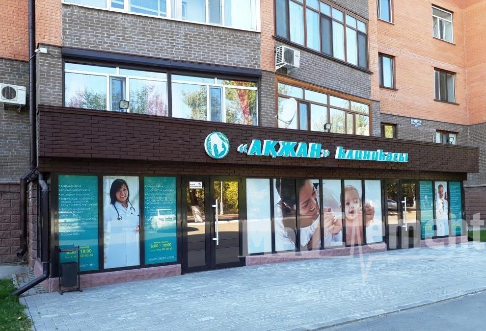 ТОО «Акжан»