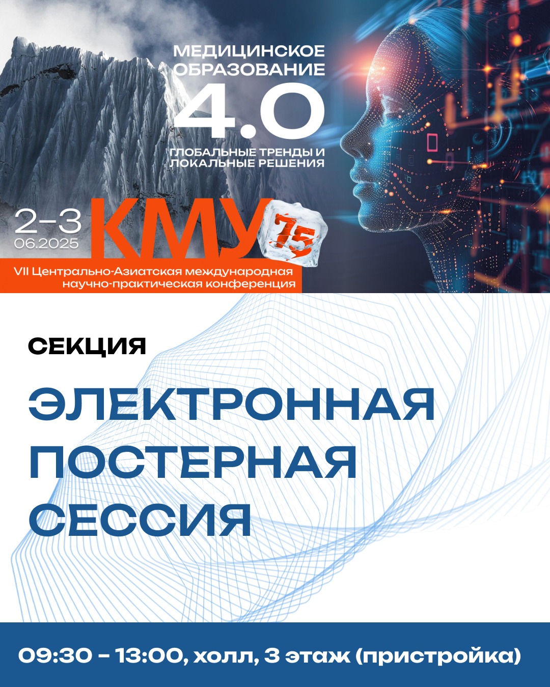 ЭЛЕКТРОННАЯ ПОСТЕРНАЯ СЕССИЯ