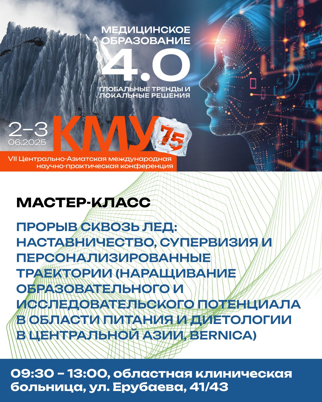 ПРОРЫВ СКВОЗЬ ЛЬДЫ: НАСТАВНИЧЕСТВО