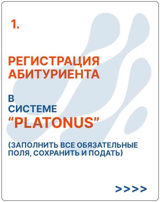 Карточка №1