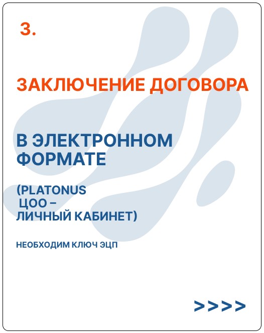 Карточка №3