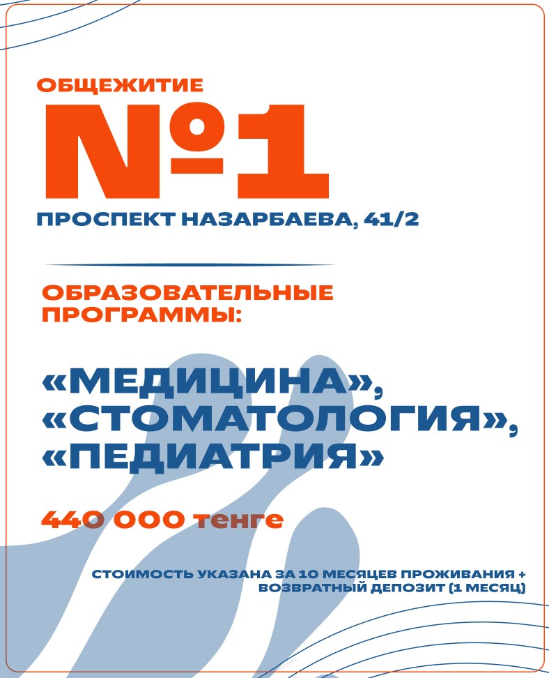 Карточка №1