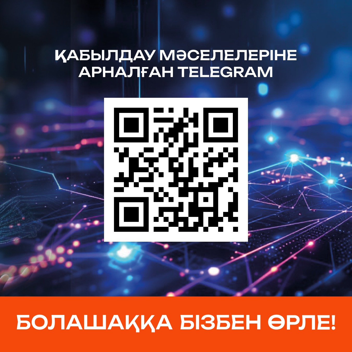 Написать в Телеграм